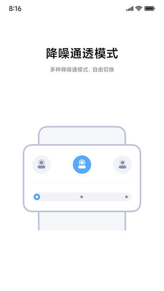 小米耳機 v1.29.0手機版 0
