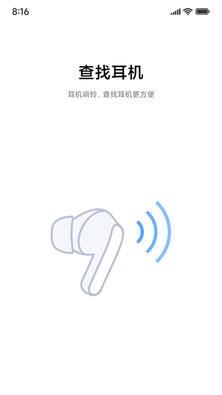 小米耳機 v1.29.0手機版 1
