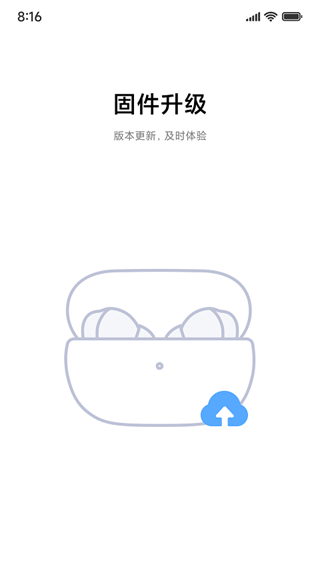 小米耳機 v1.29.0手機版 3