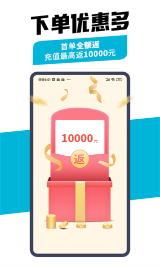萬師傅企業(yè)版平臺官方 v2.22.6 安卓版 2