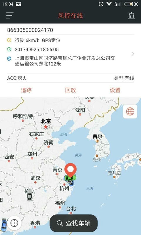 風(fēng)控在線app v2.2.0 官方安卓版 1