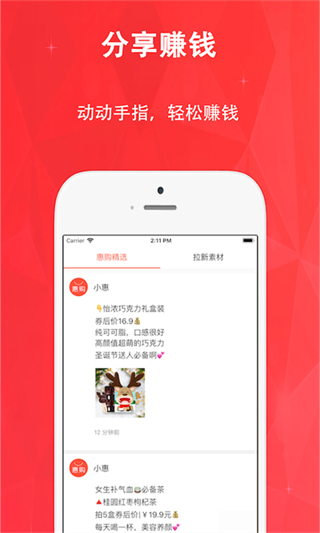 惠購(gòu)網(wǎng)app v8.0.1 安卓版 1