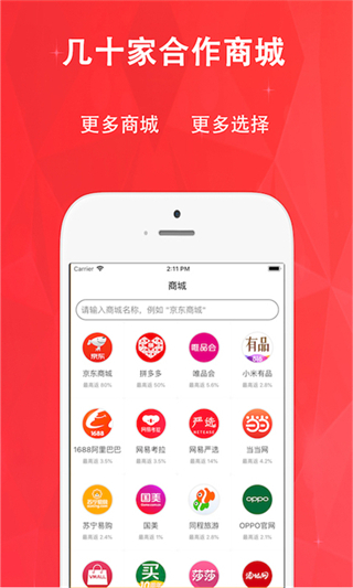 惠購(gòu)網(wǎng)app v8.0.1 安卓版 0