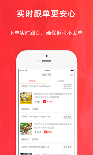 惠購(gòu)網(wǎng)app v8.0.1 安卓版 2