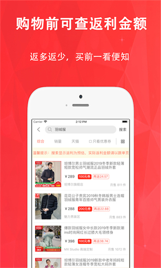 惠購(gòu)網(wǎng)app v8.0.1 安卓版 3