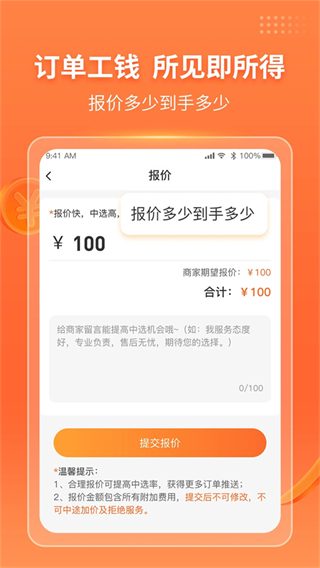 奇兵到家服務(wù)端 v9.35.1 官方安卓版 2