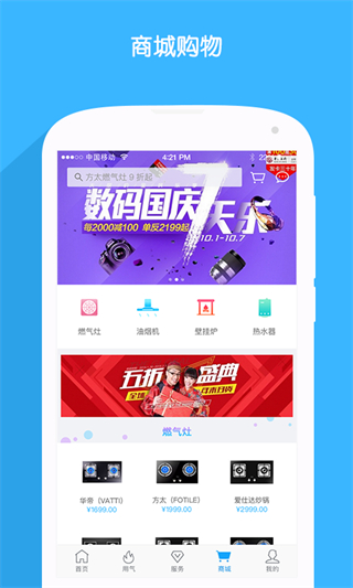 北京燃?xì)馐謾C(jī)版 v2.10.1 安卓版 2