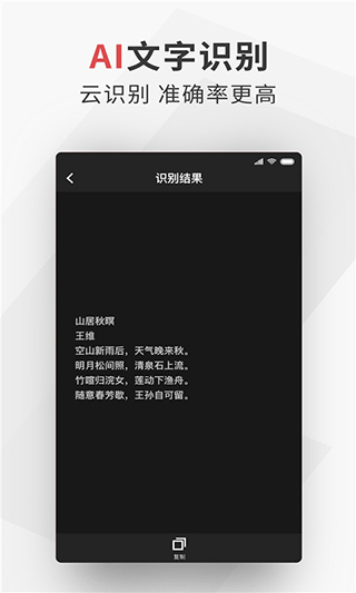 掃喵(書籍展平掃描軟件) v2.6.0安卓版 3