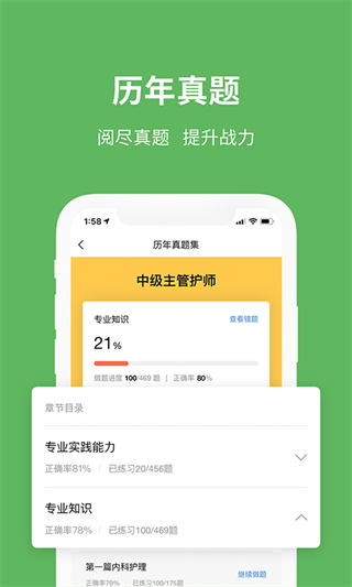 易哈佛考試題庫 v6.0.4 安卓版 0