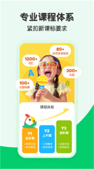嘰里呱啦學(xué)英語最新版 v11.69.0安卓版 4