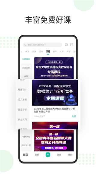 賽氪app(競賽平臺(tái)) v8.9.0.982 安卓版 2
