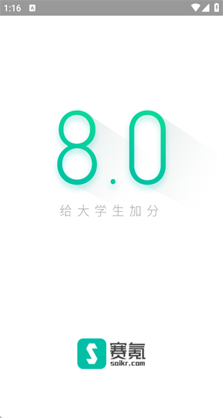 賽氪app(競賽平臺(tái)) v8.9.0.982 安卓版 3