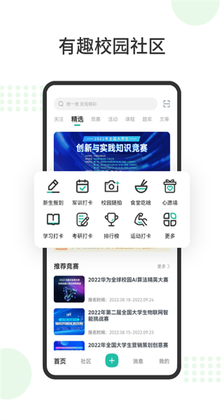 賽氪app(競賽平臺(tái)) v8.9.0.982 安卓版 0