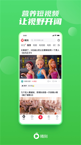 愛奇藝pps影音通用版3