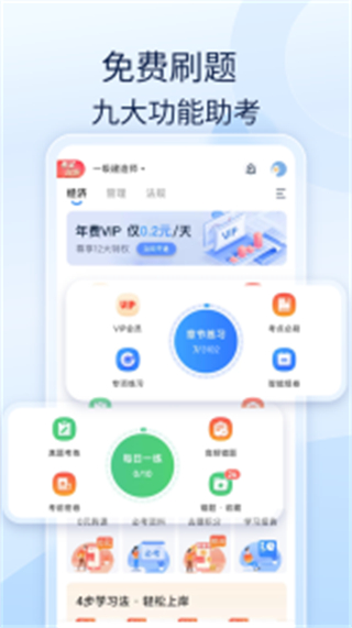 經(jīng)濟師好題庫最新版 v1.7.4 安卓版 3