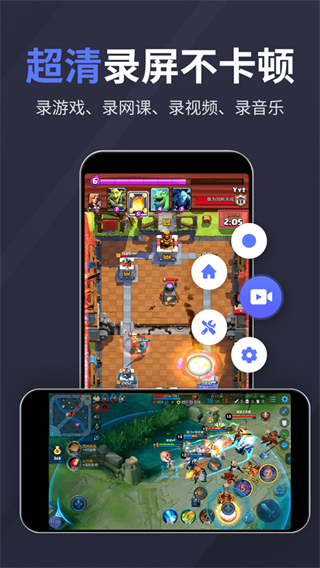 錄屏特效大師免費(fèi)版 v2.4.8安卓版 3