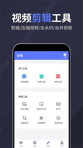 錄屏特效大師免費(fèi)版 v2.4.8安卓版 2