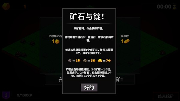 持續(xù)挖掘內(nèi)置修改器 v1.0 安卓版 0