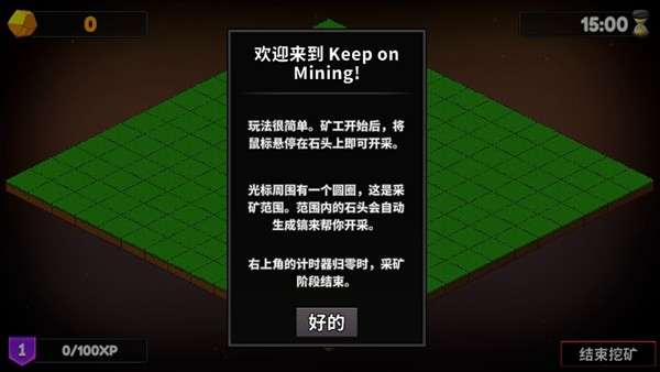 持續(xù)挖掘內(nèi)置修改器 v1.0 安卓版 2