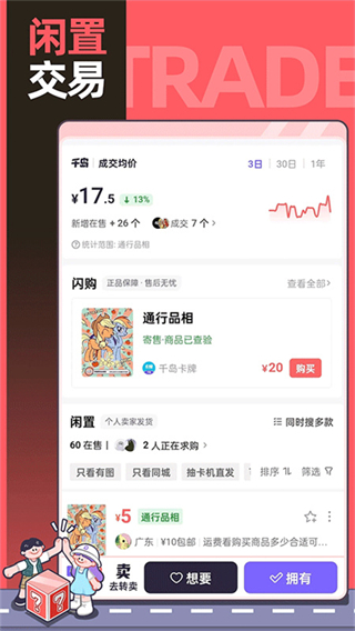 千島 v6.17.5最新版 1
