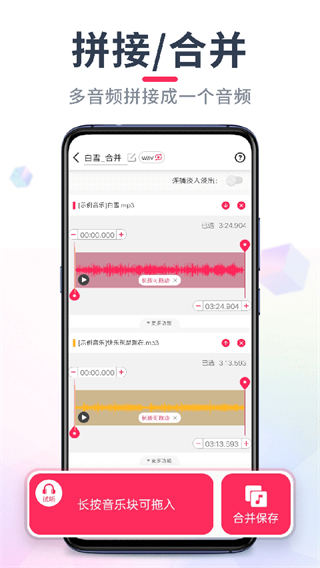 音頻裁剪大師 v22.2.57 安卓版 2