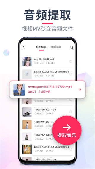 音頻裁剪大師 v22.2.57 安卓版 0