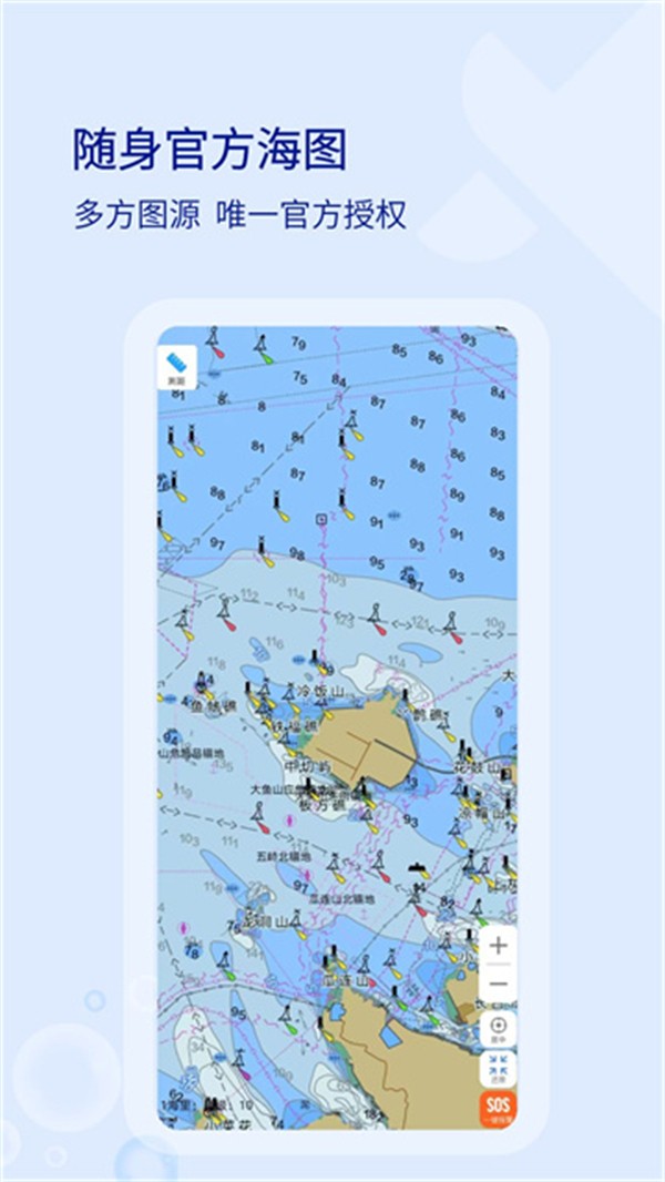 海e行漁民版免費(fèi) v4.2.22 1