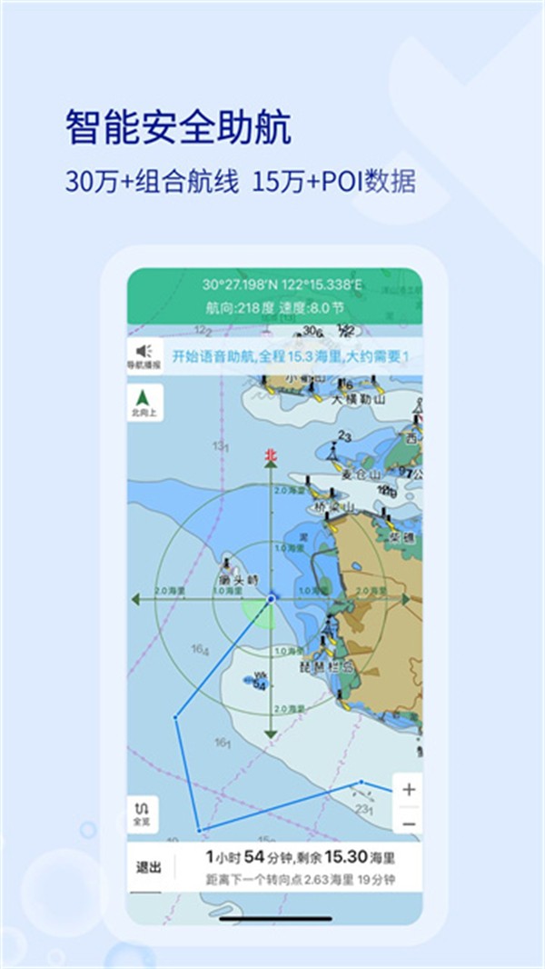 海e行漁民版免費(fèi) v4.2.22 2