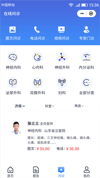 匯安健康 v2.8.8 3