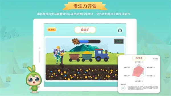 專(zhuān)注世界 v2.7.4 安卓版 1
