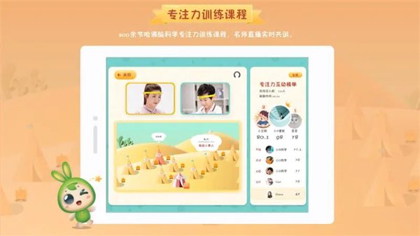 專(zhuān)注世界 v2.7.4 安卓版 3
