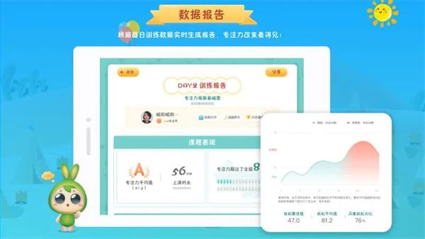 專(zhuān)注世界 v2.7.4 安卓版 2
