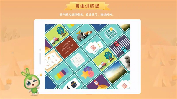 專(zhuān)注世界 v2.7.4 安卓版 4