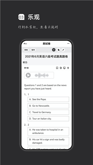 瘋狂刷題免費(fèi)下載 v2.1.5 最新版 1