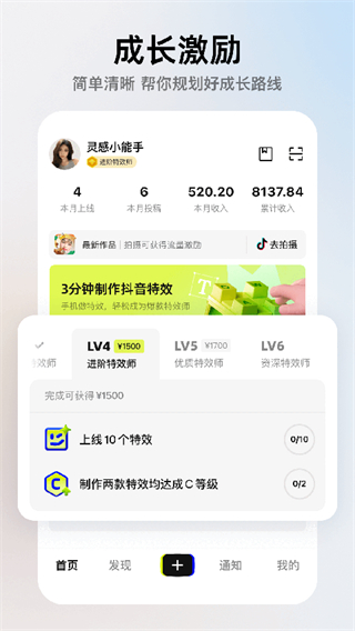 抖音特效君app0