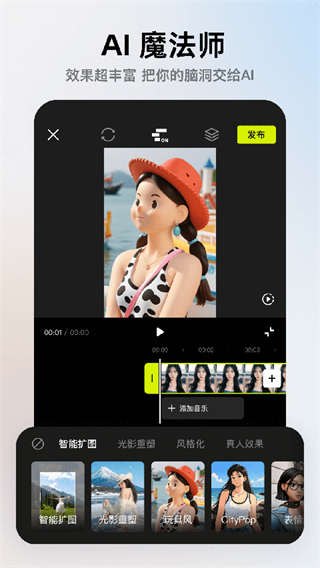 抖音特效君app1