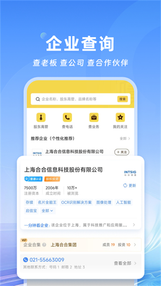 cc名片全能王中文版 v8.22.2.20250917 最新版 0