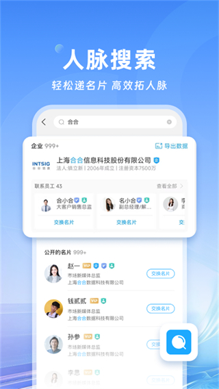 cc名片全能王中文版 v8.22.2.20250917 最新版 1