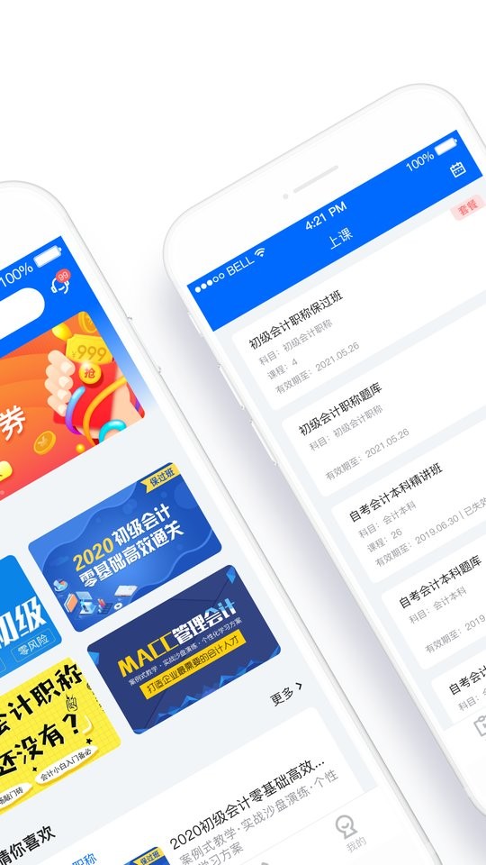 弘智課堂 v2.3.8 安卓版 0