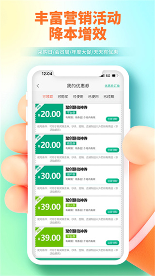 聚創(chuàng)醫(yī)藥網(wǎng)app v5.3.11 0
