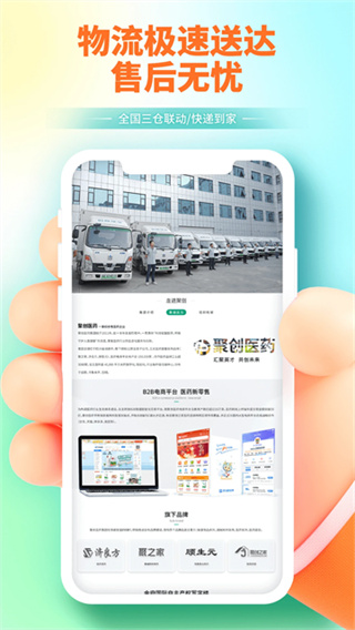 聚創(chuàng)醫(yī)藥網(wǎng)app v5.3.11 2