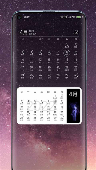 一葉日歷 v1.20 安卓版 2