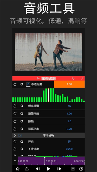 nv剪輯軟件最新版本 v7.7.1 安卓版 0