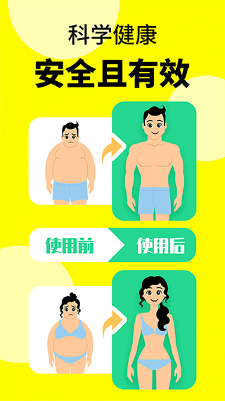 輕斷食辟谷 v1.3.2 1