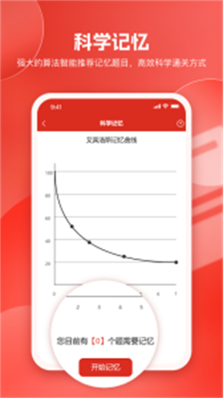美題手機(jī)版(考試軟件) v13.7.1安卓版 2