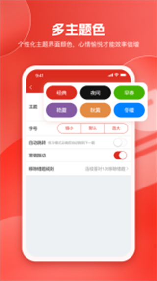 美題手機(jī)版(考試軟件) v13.7.1安卓版 3