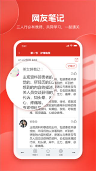 美題手機(jī)版(考試軟件) v13.7.1安卓版 1