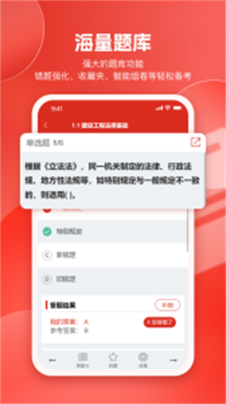 美題手機(jī)版(考試軟件) v13.7.1安卓版 0