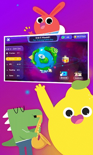 勵步云 v6.36.4 最新版 1