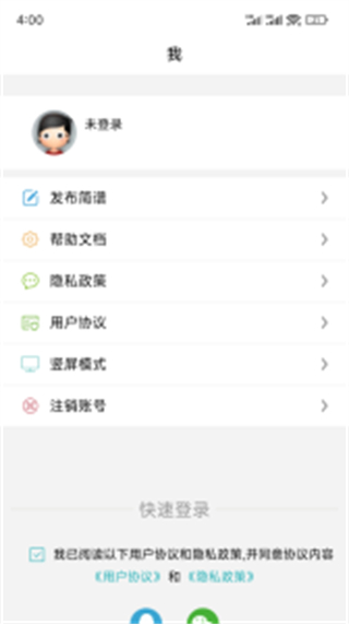 簡譜網(wǎng)大全免費 v1.0.59安卓版 0